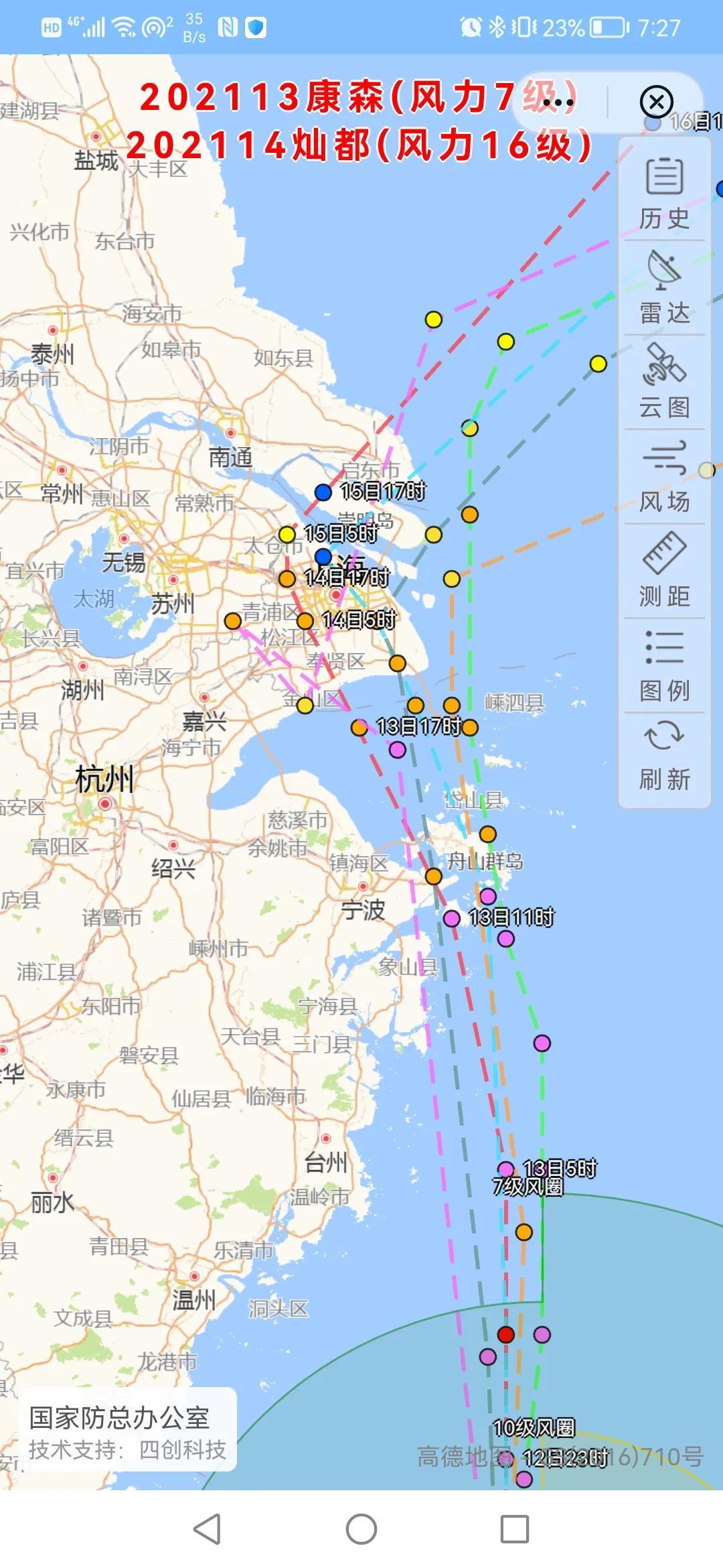 最新台风路径发布图