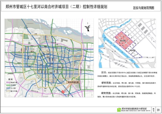 郑州管城区未来规划揭晓，塑造全新城市面貌