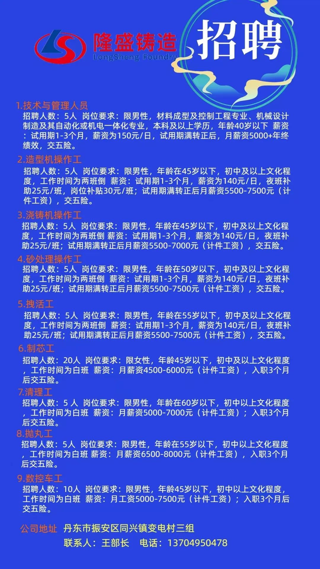 东宁最新招聘信息全面汇总