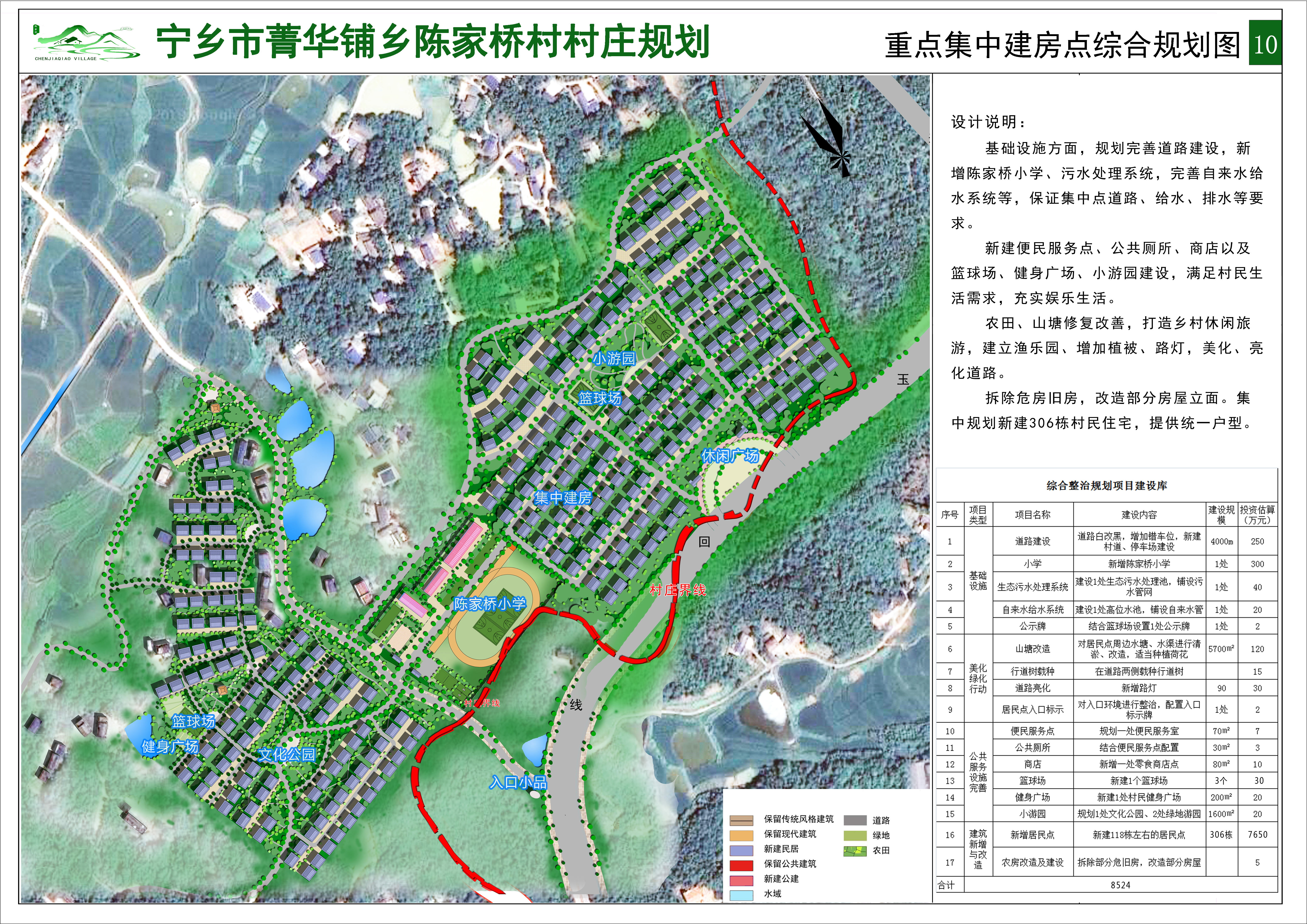 宁乡菁华铺规划揭秘，未来城市新标杆的诞生