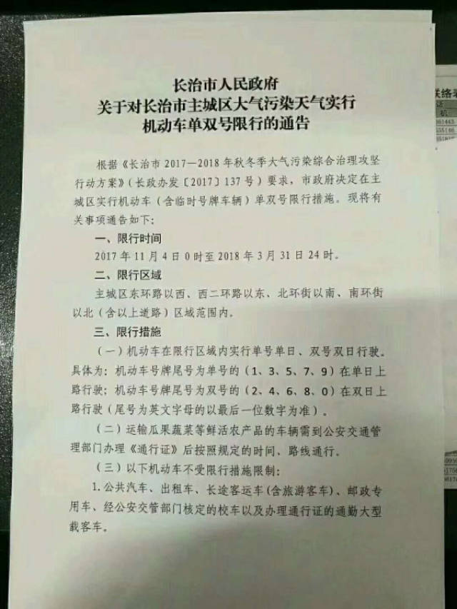 丰南最新限号通知，应对交通拥堵与环境污染的双重挑战