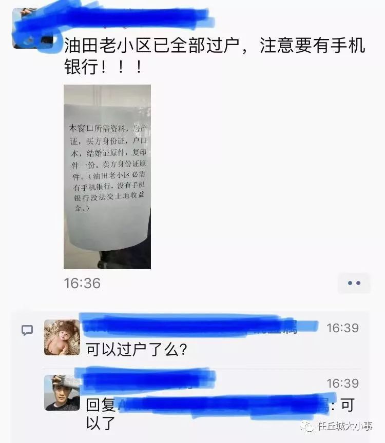 任丘个人最新租房信息详解