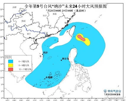 台风纳沙2017最新动态解析与预测