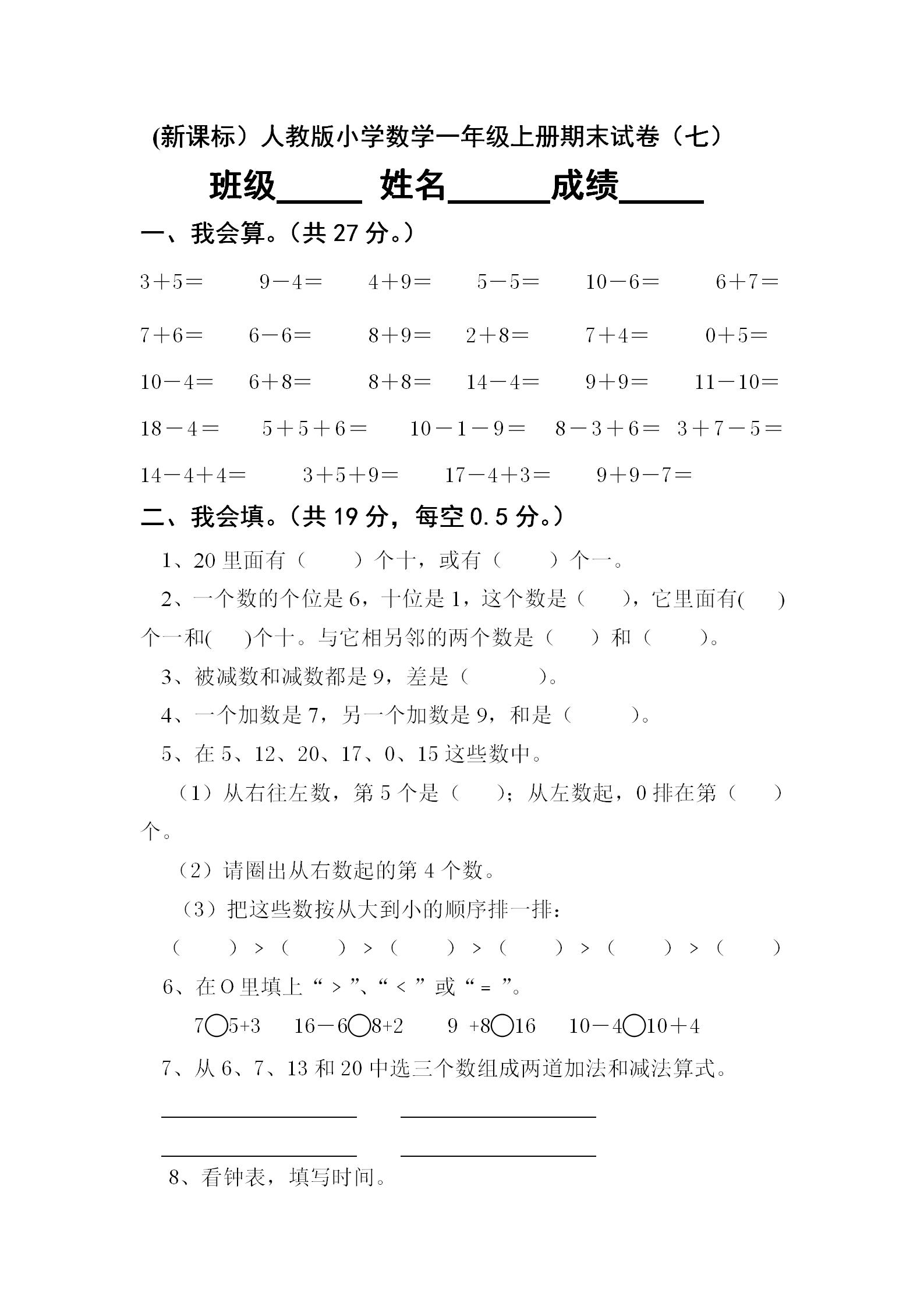 2024年11月2日 第3页