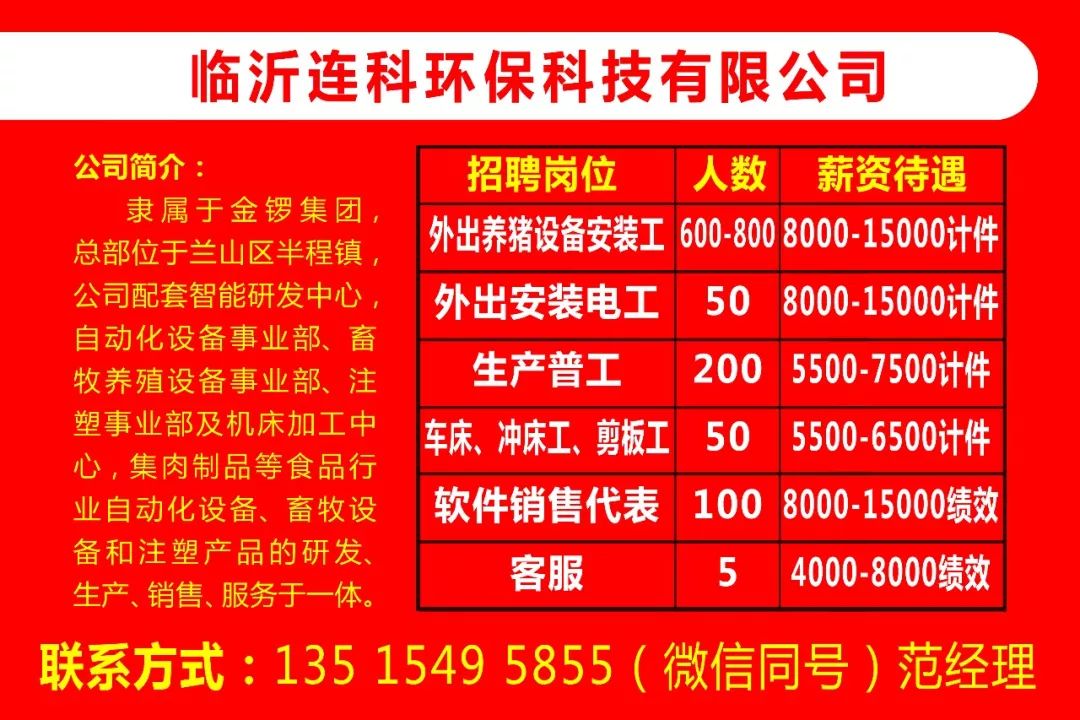 沂南工厂最新招聘信息与影响分析