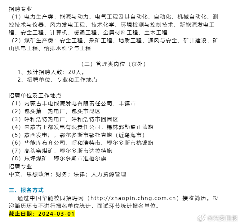 阿荣旗最新招工信息全面解析