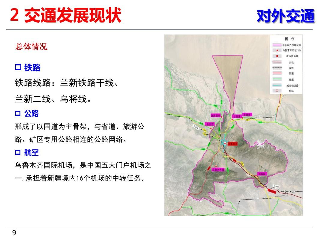 乌鲁木齐县未来城市新蓝图规划揭晓