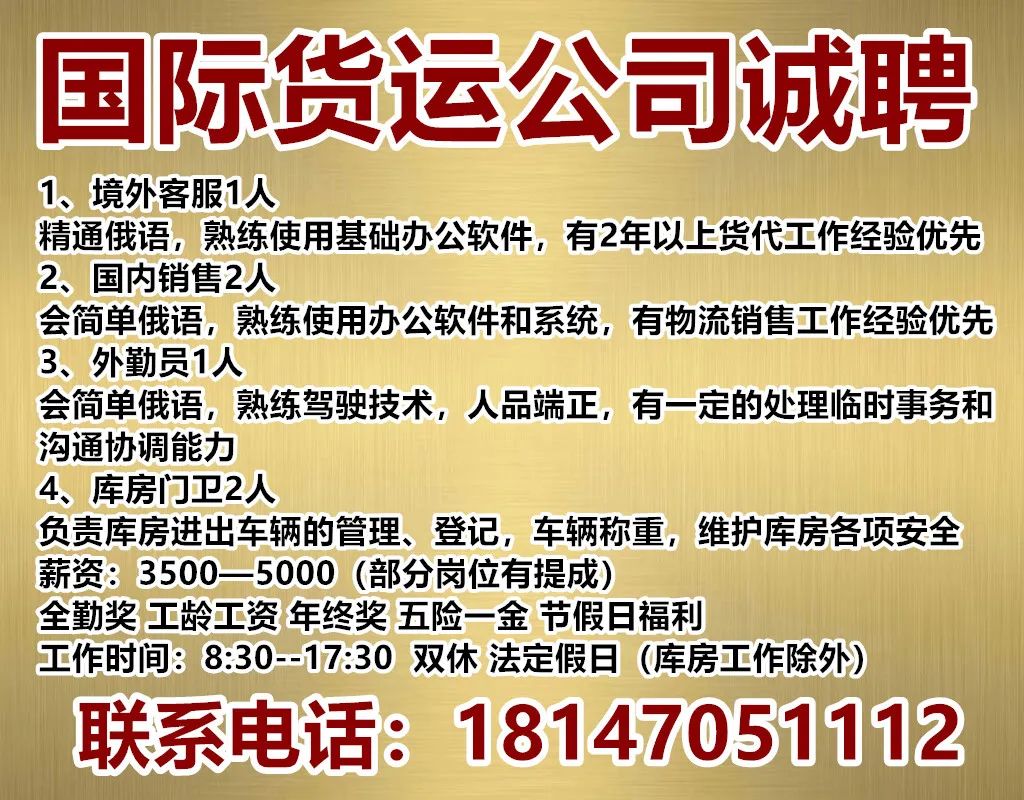 天水司机招聘最新动态，行业趋势与求职指南全解析