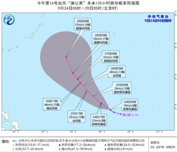 台风十六号最新动态全面报告