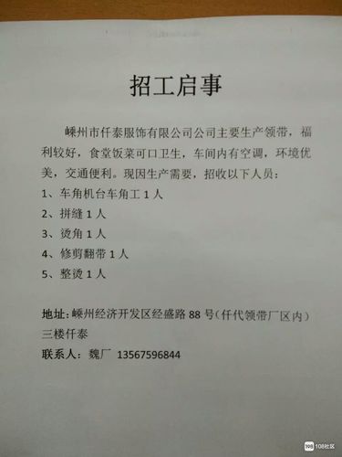 萧山工厂人才探寻之旅，制造业人才高地最新招聘启事