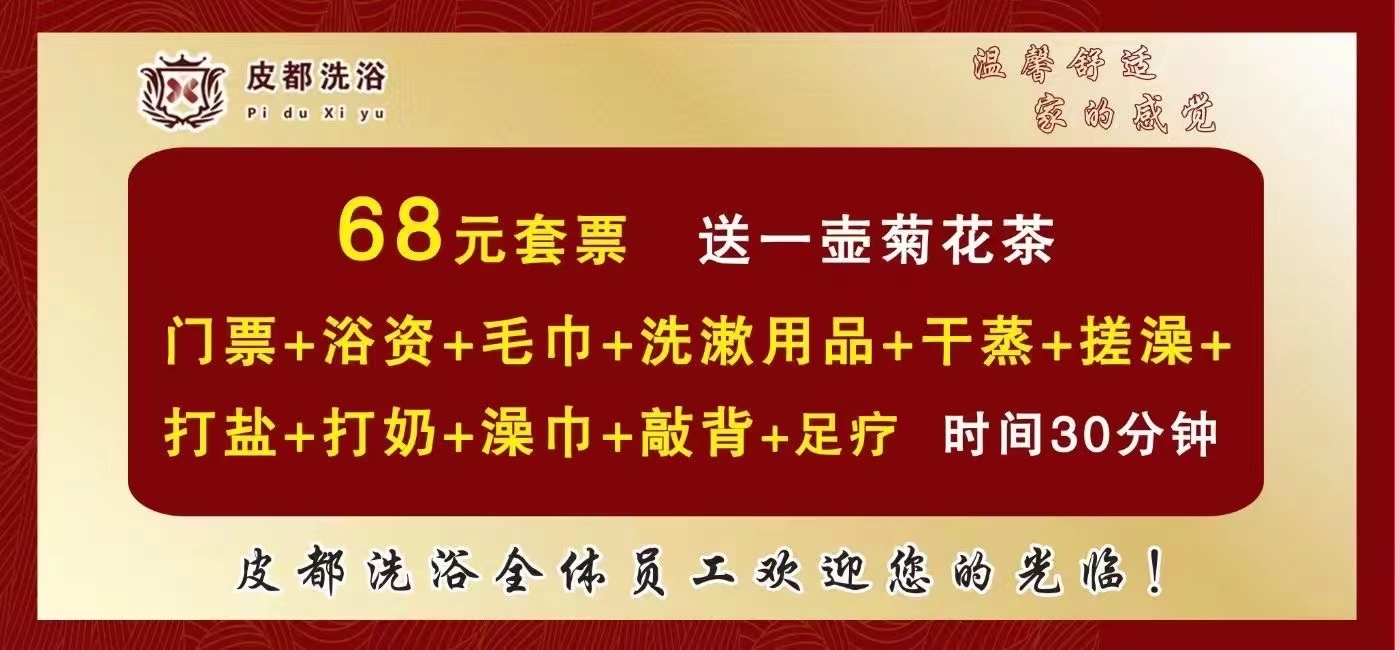 南京搓背招聘最新动态，行业发展的机遇与挑战解析