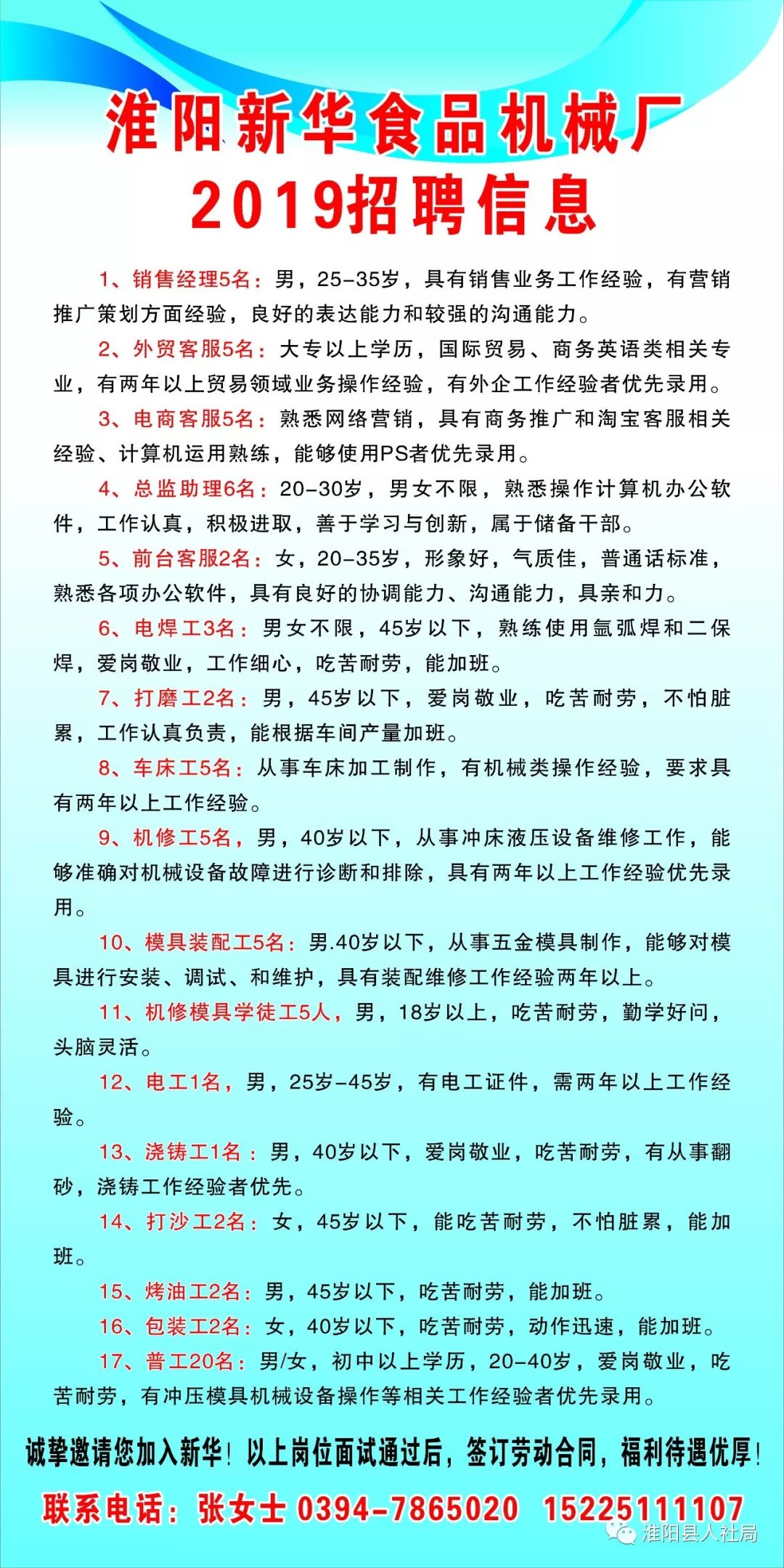 淮阳司机招聘最新信息及行业分析概览