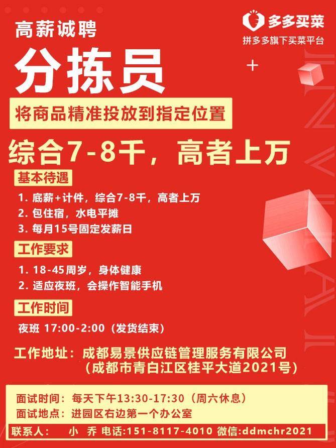 最新分条师傅招聘启事，寻找熟练技工加入我们的团队！