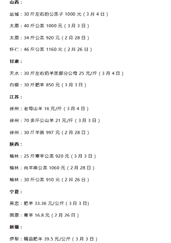 2024年11月7日 第3页