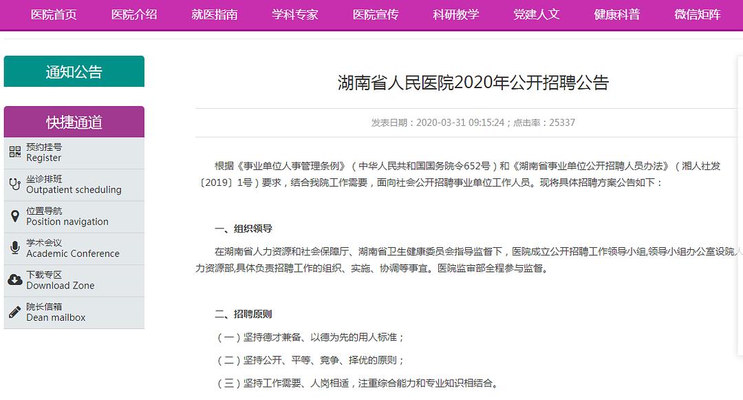 仁寿护士招聘信息最新，开启职业新篇章的大门