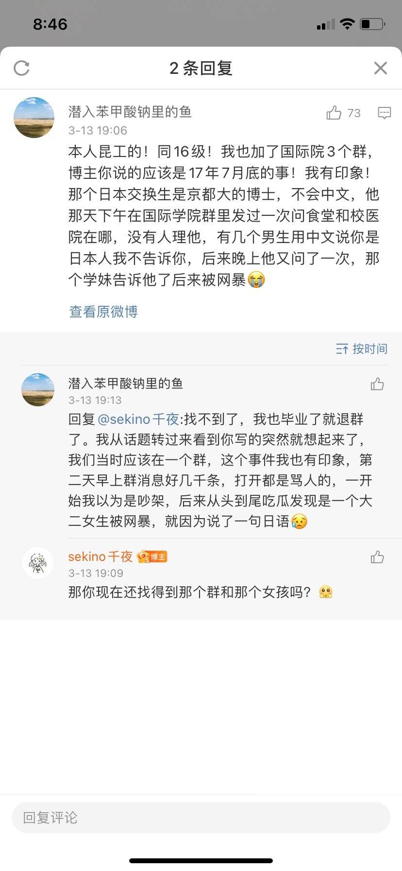 揭秘最新门事件图，探索未知之门的故事与启示