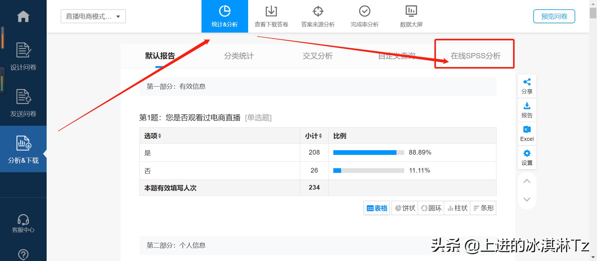 SPSS最新版下载指南与功能解析详解