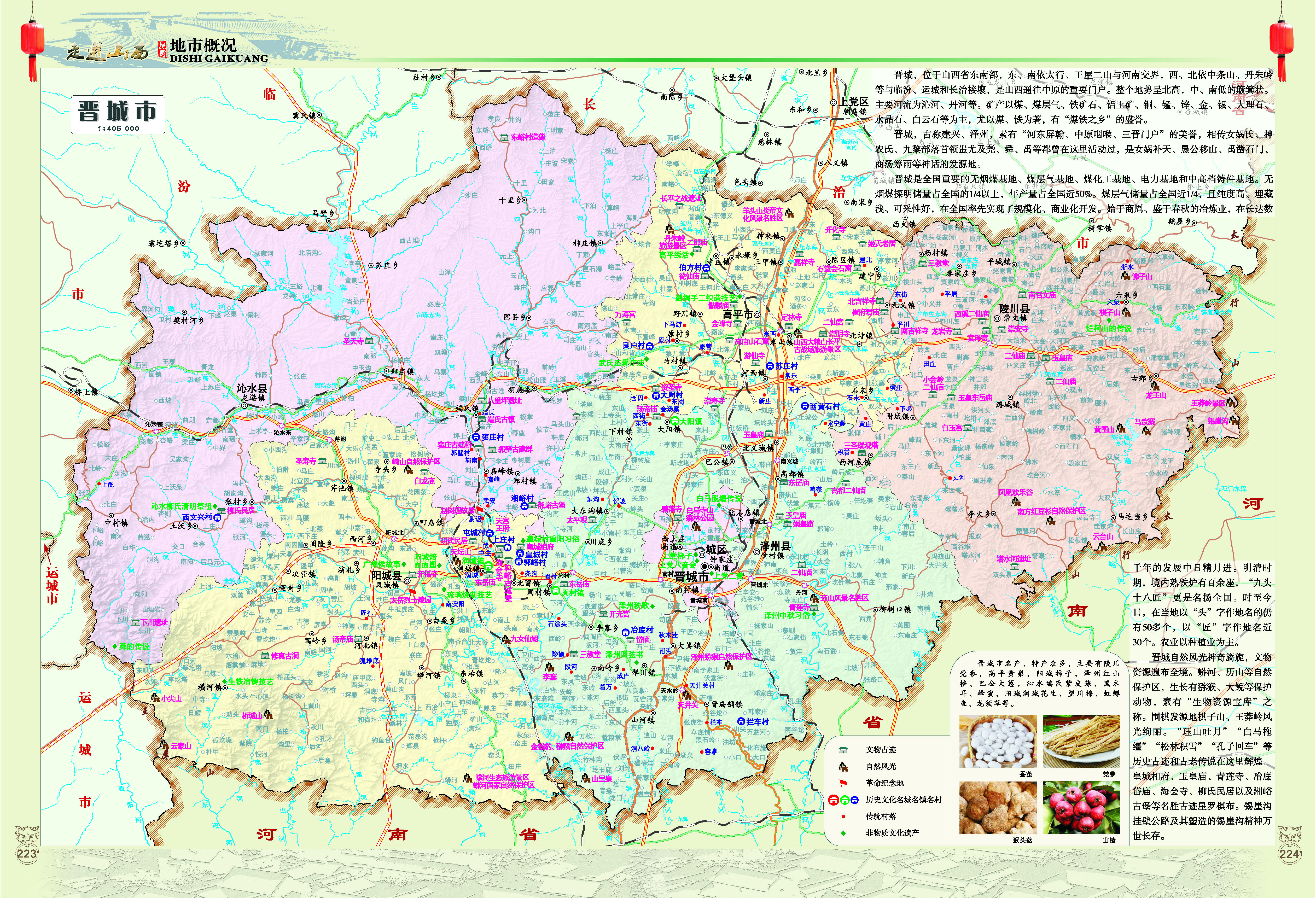 晋城最新地图，揭秘城市新面貌