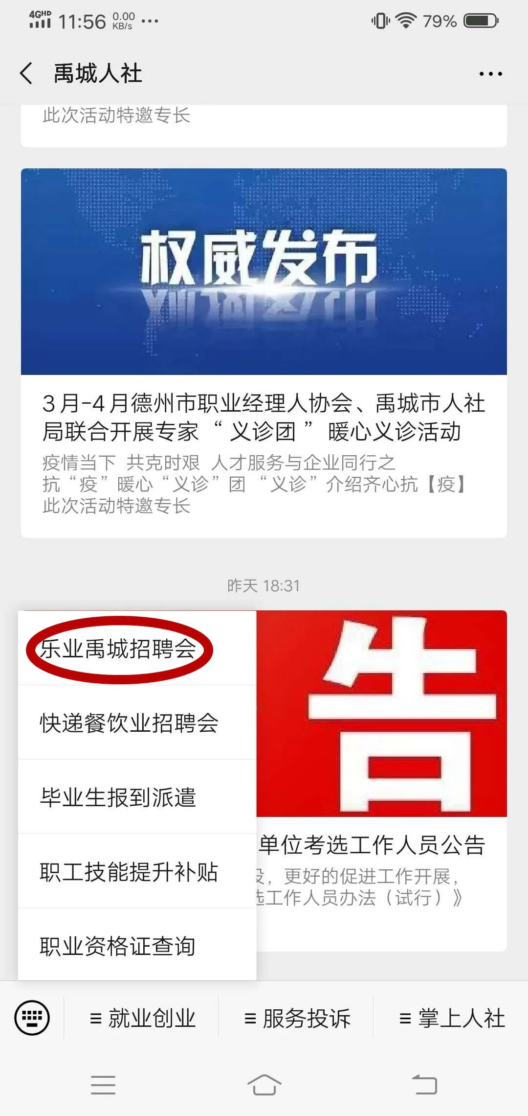 禹城假发点招工信息概览与深度分析