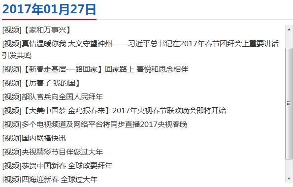 2017年科技与社会发展的最新进展与新闻