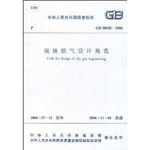 最新城镇燃气规范助力行业进步与安全发展保障