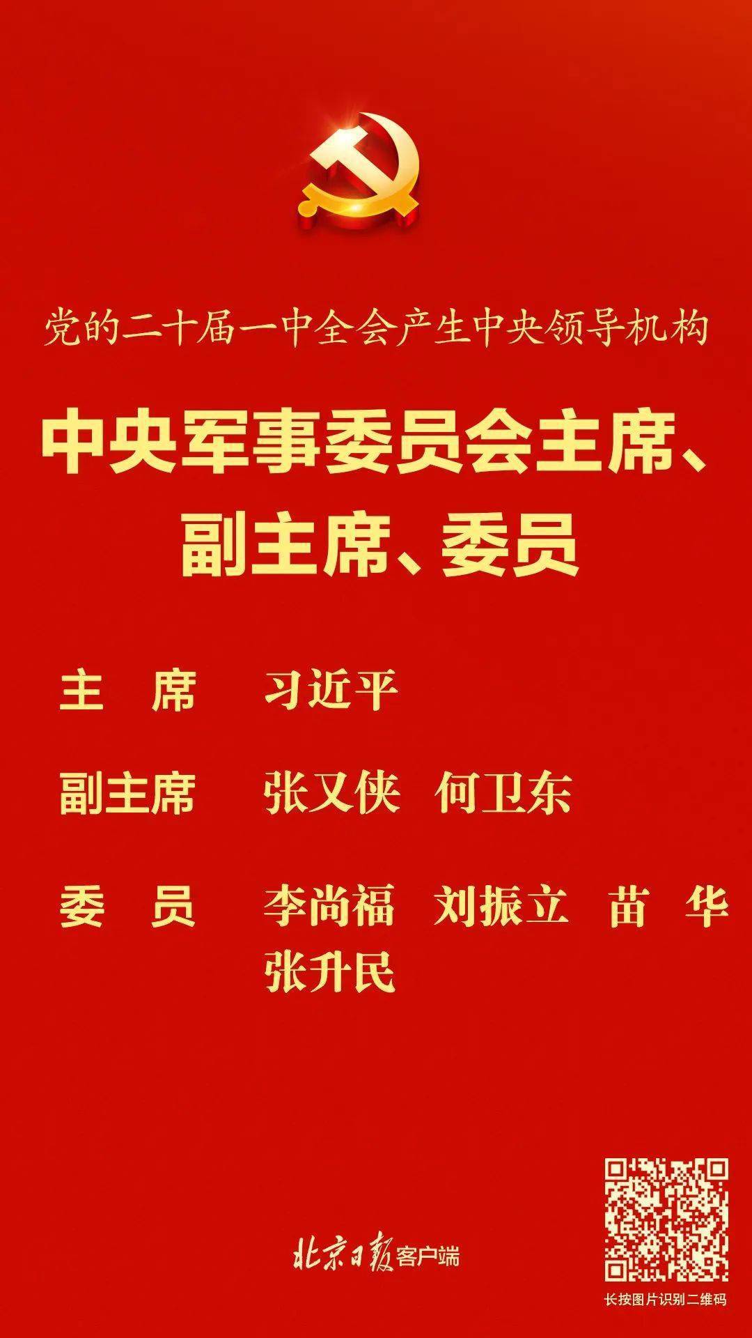 最新中央领导排名探讨，权力格局与领导序列解析