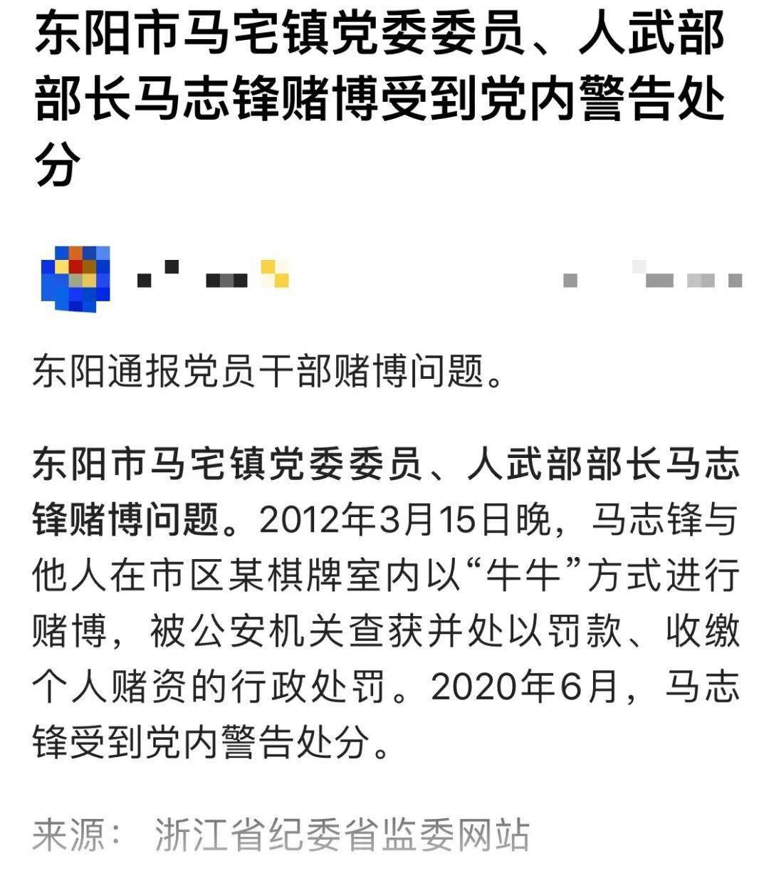 受处分人员的警示与反思，案例分析与教训总结