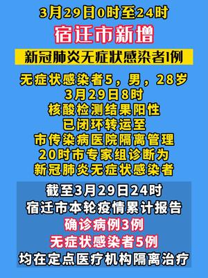 赣榆最新确诊病例分析及防控措施综述