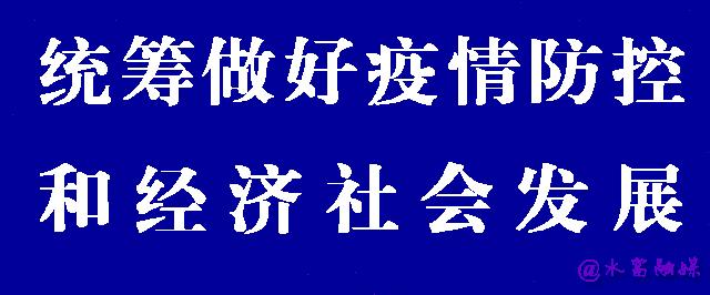 水富市最新疫情更新报告