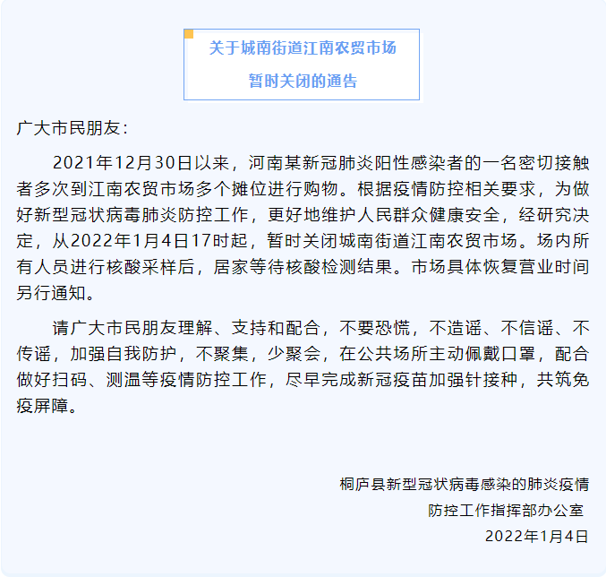 桐庐疫情最新概况与应对策略概述