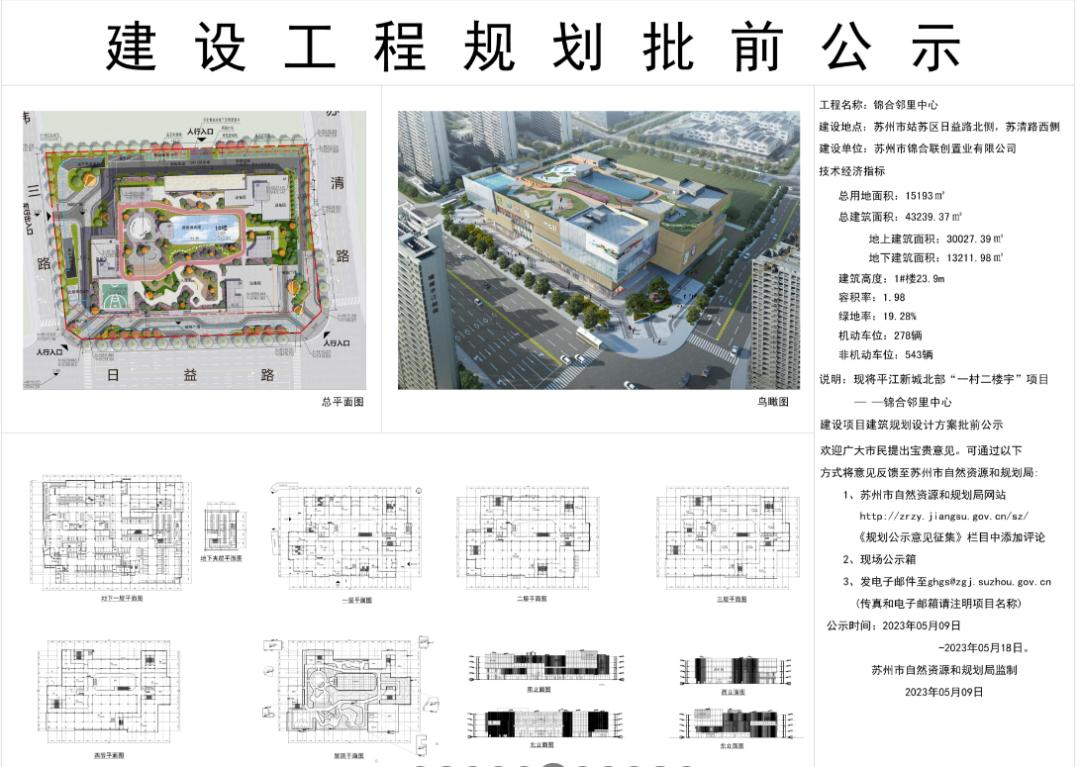 平江未来繁荣蓝图，最新规划揭秘