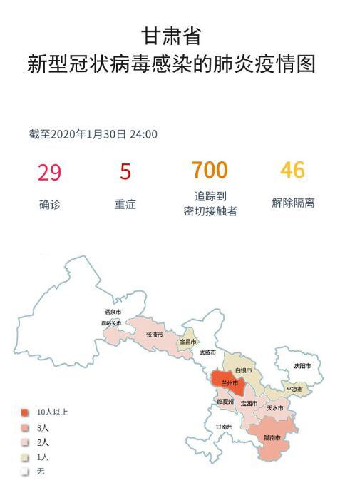 甘肃地区肺炎疫情最新动态解析