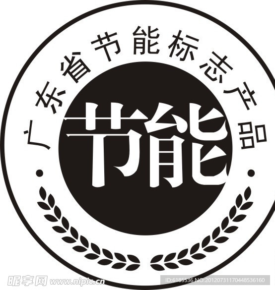 最新节能标识发展及其影响概述