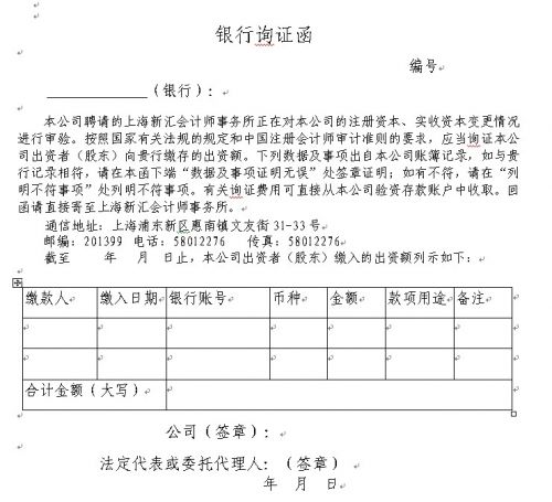 最新询证函应用与发展趋势分析