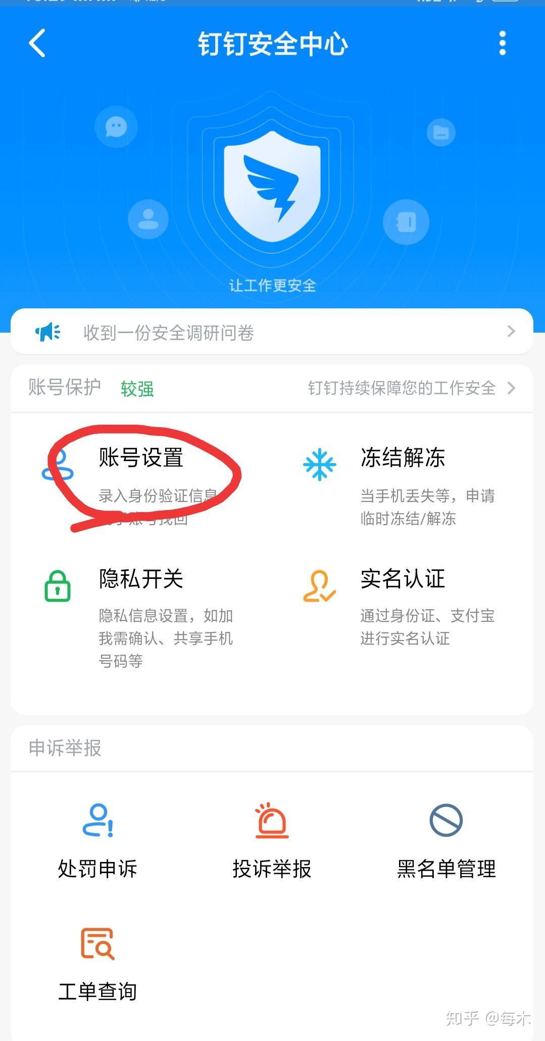 钉钉最新信息概览，洞悉变革与影响