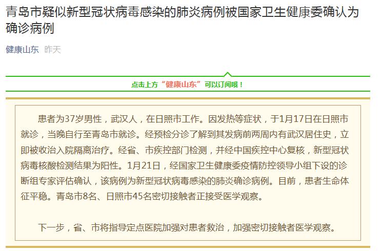 新型肺炎病历最新报告深度解析