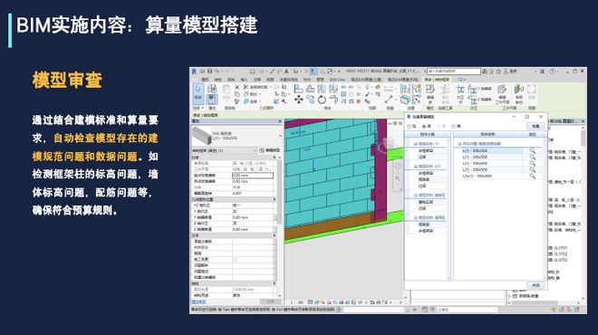 BIM技术，引领建筑行业新时代的前沿科技驱动力