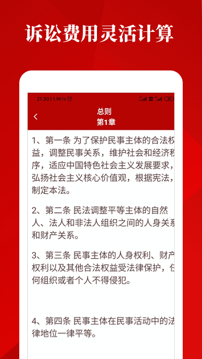 民法阅读新篇章，探索法律世界的深度与广度