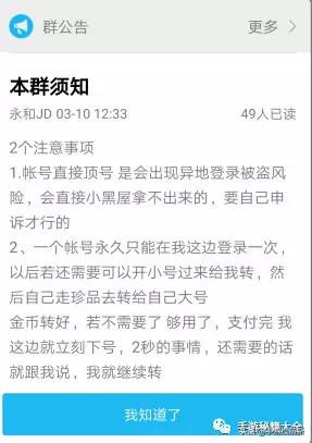 手游诈骗揭秘，如何保护个人财产安全