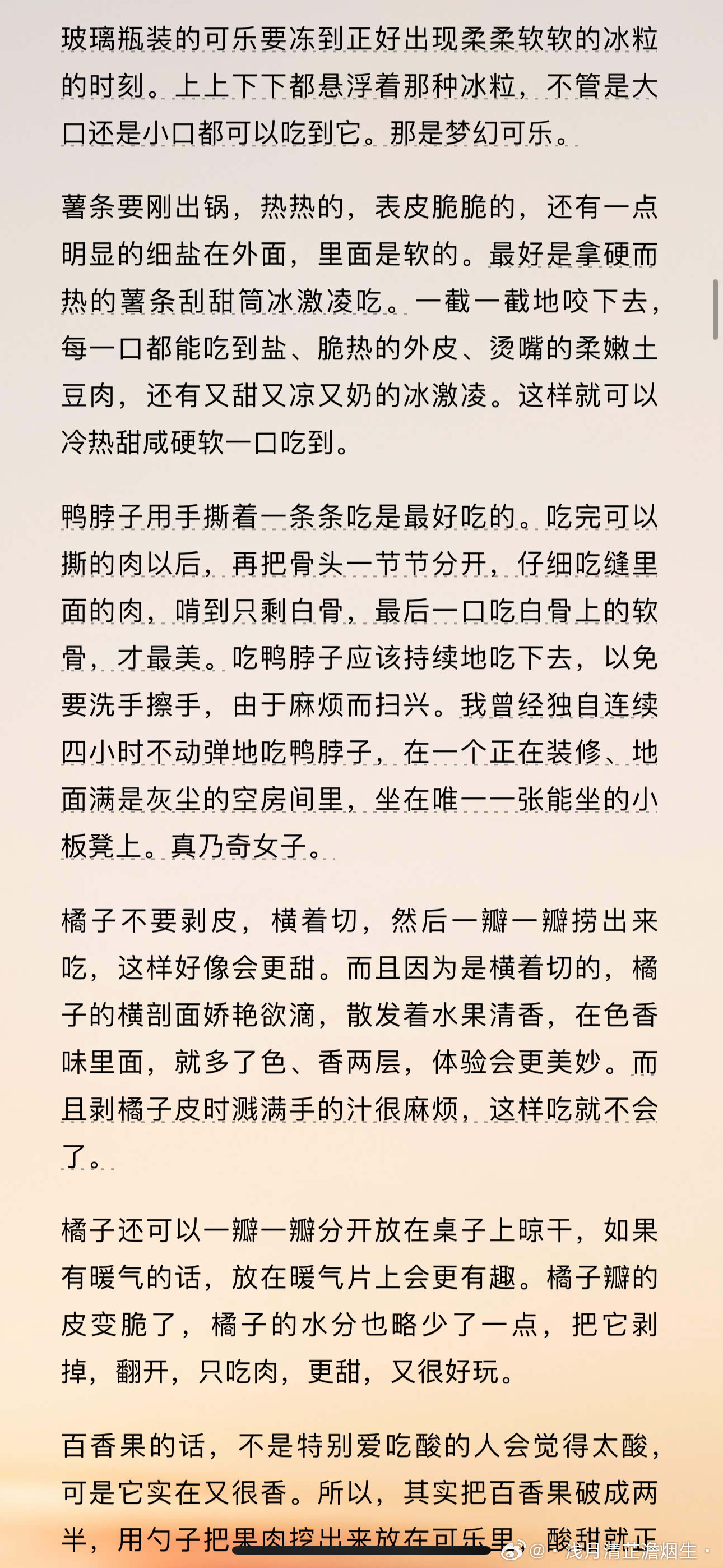 馋，最新章节的魅力深度探索