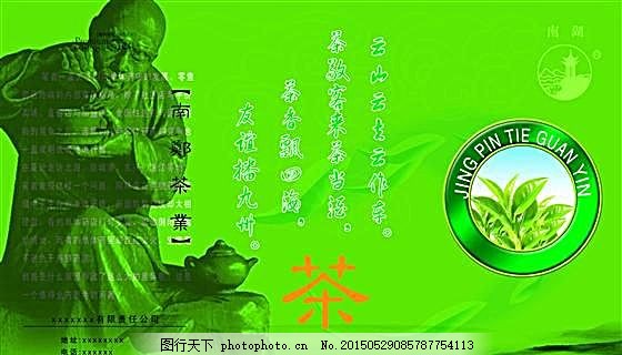 品质至上，品味生活艺术——最新茶叶广告