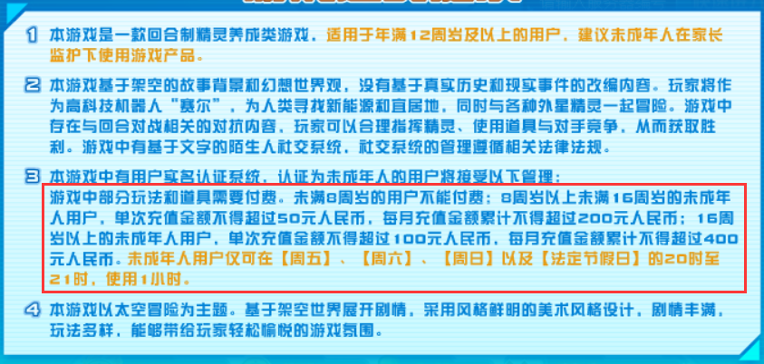 最新防沉迷策略调整，重塑青少年网络健康生态环境