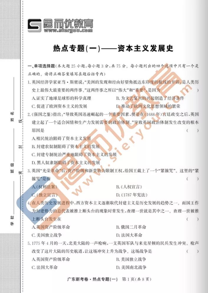 初中探索多元化教学模式，培养学生核心素养的新课题