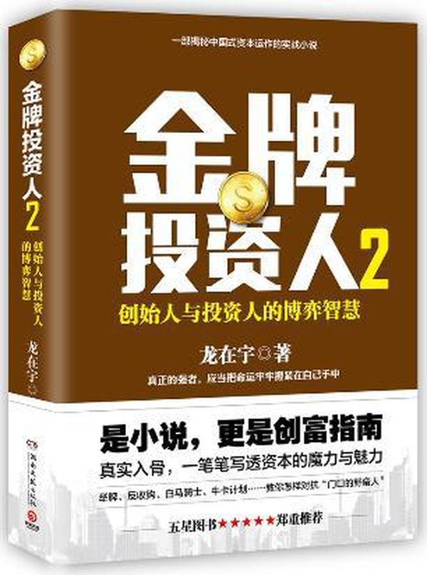 金融真相揭秘，最新财经小说探索金融世界真实面貌