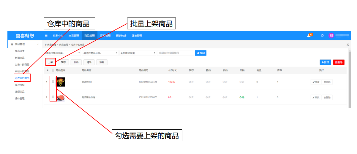 最新拉上下架趋势的商业动态深度解析