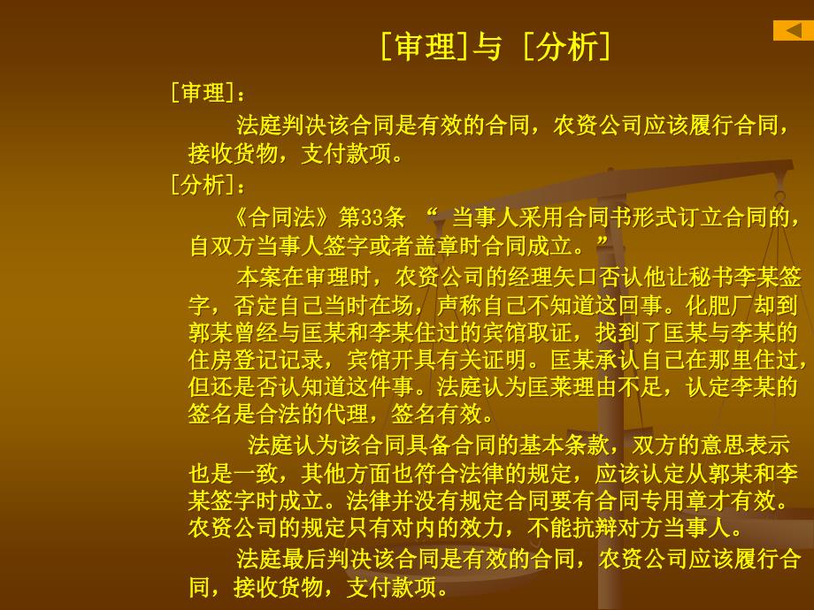 最新合同法律及其对各方利益相关者的深远影响