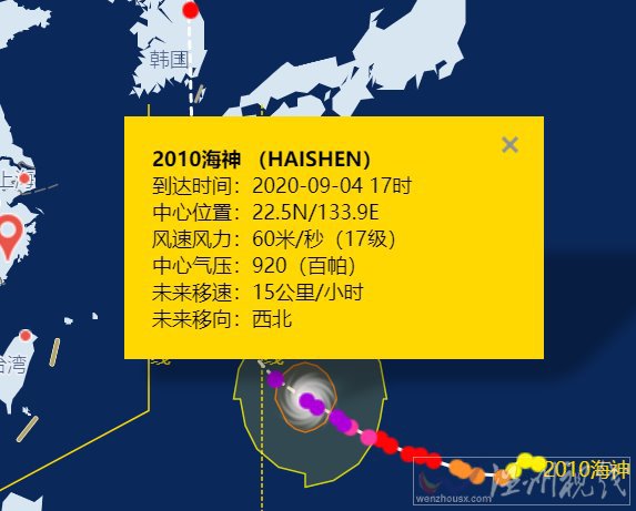 全面解析台风海神最新动态，影响及应对措施