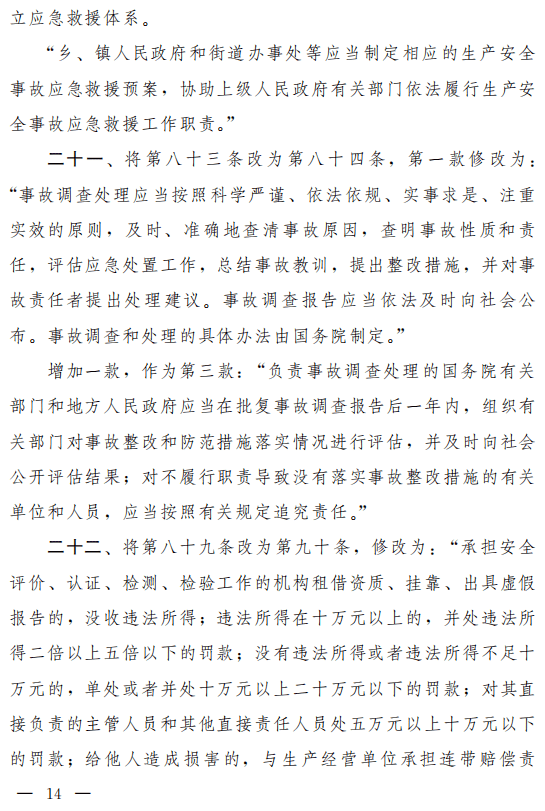 最新主席法引领法治进步迈入新篇章