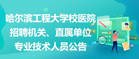 医生最新招聘趋势，行业动向、岗位需求与职业发展路径探索