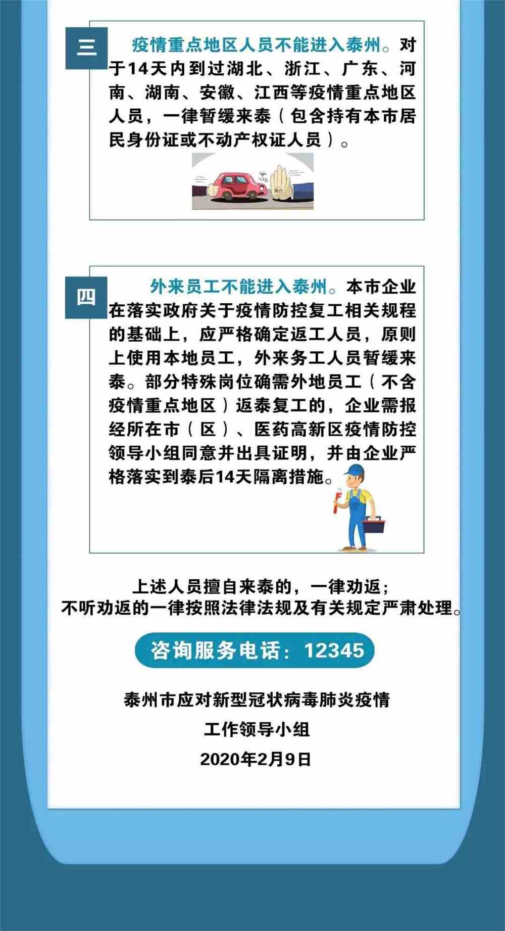 最新入锡通告解读，政策细节一览